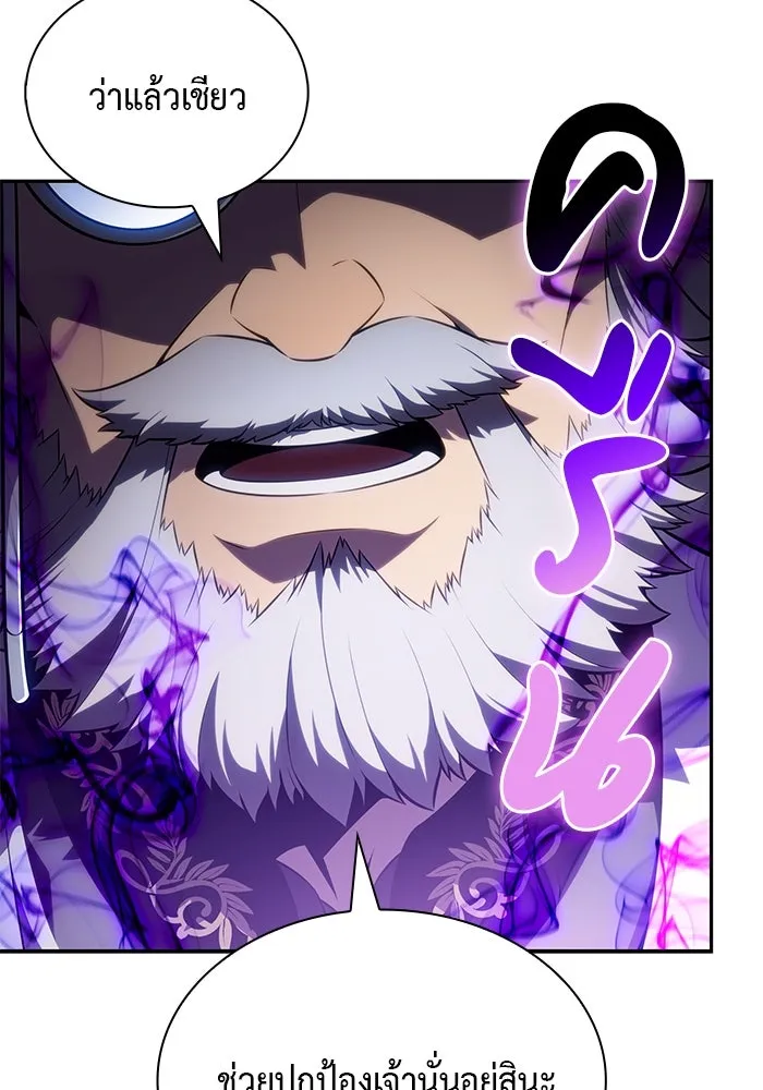The Regressed Son of a Duke is an Assassin – ลูกชายคนเล็กของดยุกคือมือสังหาร Chap 84 - Next Chap 85