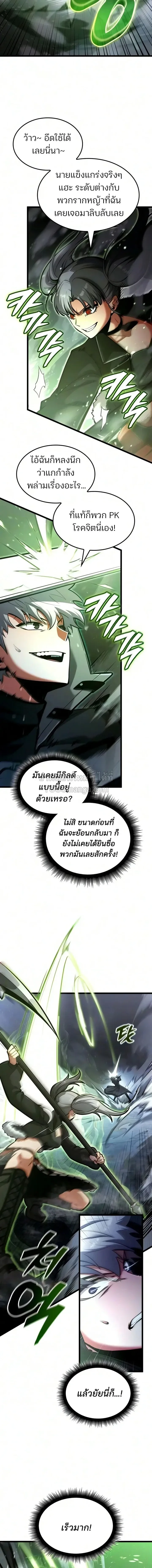 Emperor of Solo Play Chap 72 - Next Chap 73