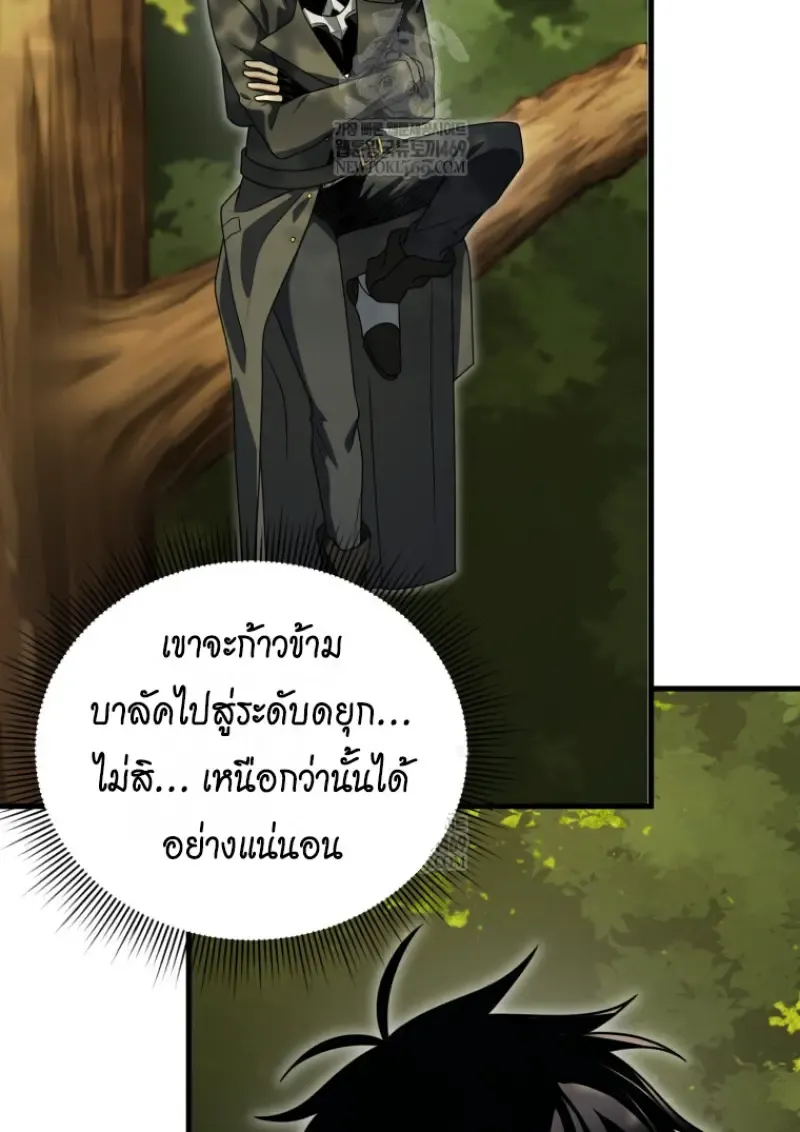 Player Who Returned 10,000 Years Later Chap 140 - Next Chap 141