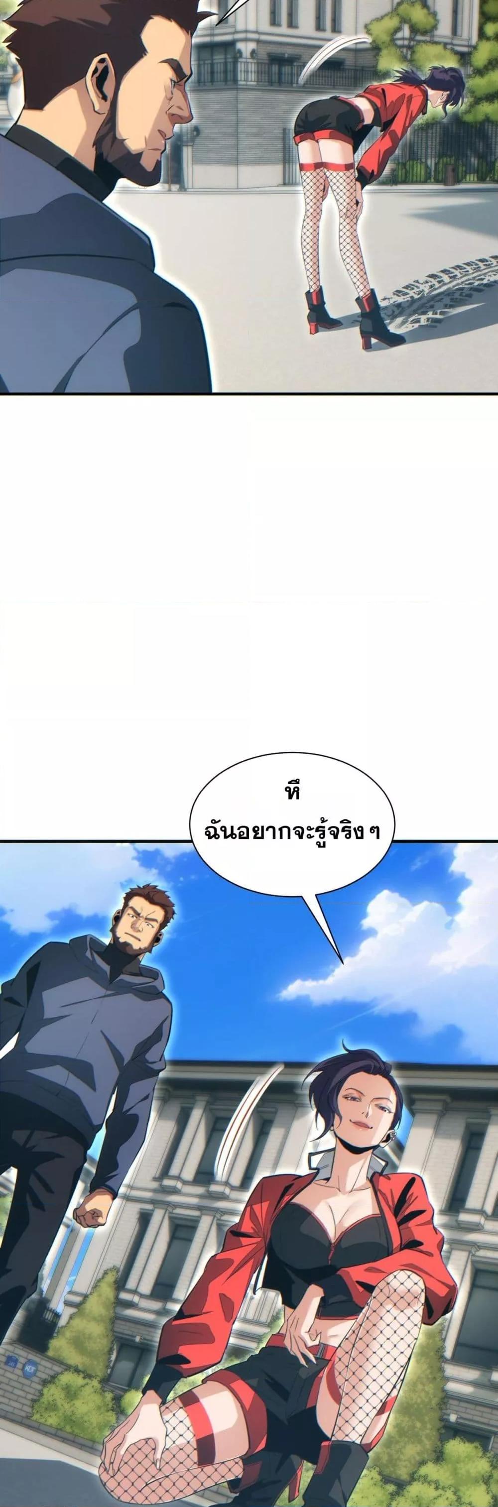 Rebirth in the end times: I reached the top by opening boxes Chap 29 - Next Chap 30