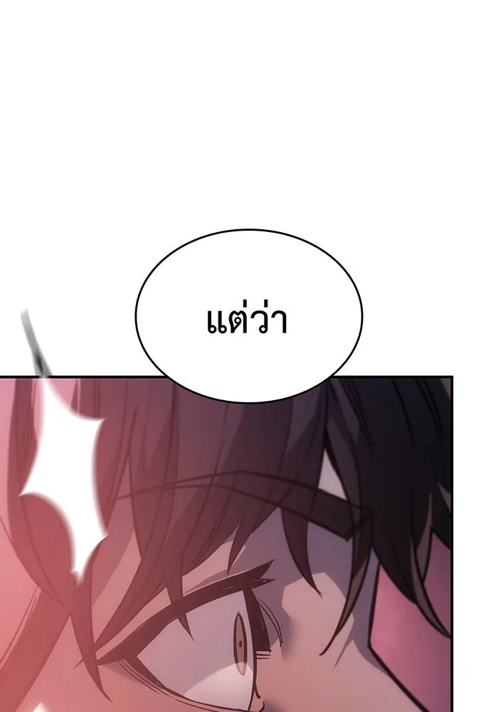 Regressing With the King’s Power – เกิดใหม่พร้อมพลังแห่งราชัน Chap 19 - Next Chap 20
