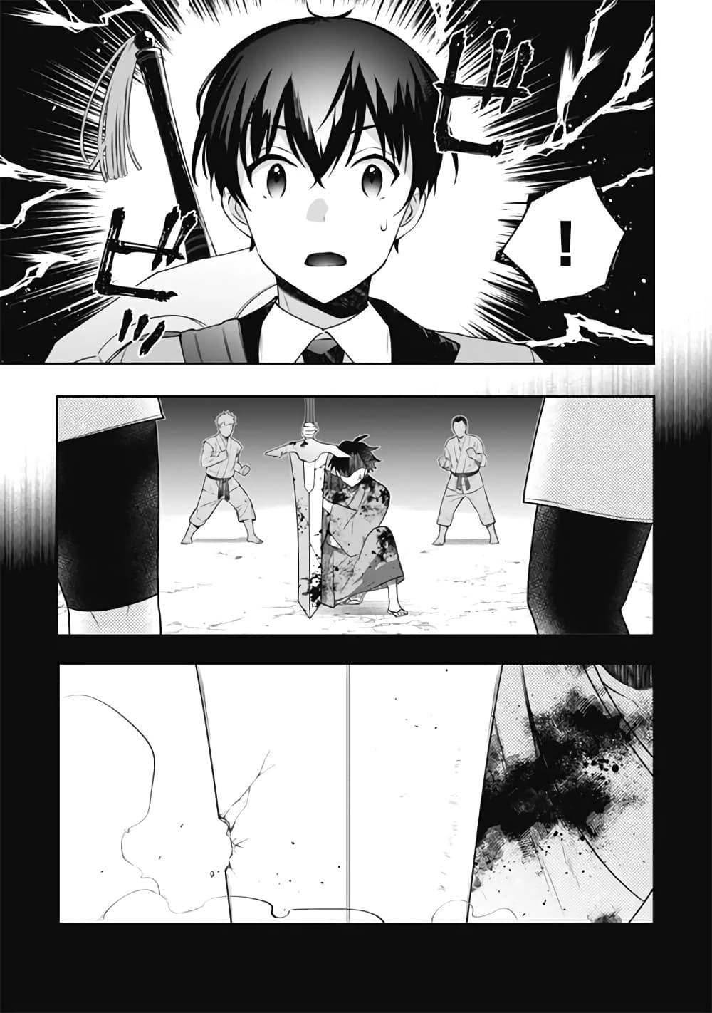 Jimi na Kensei wa Sore Demo Saikyou desu Chap 49 - Next Chap 50