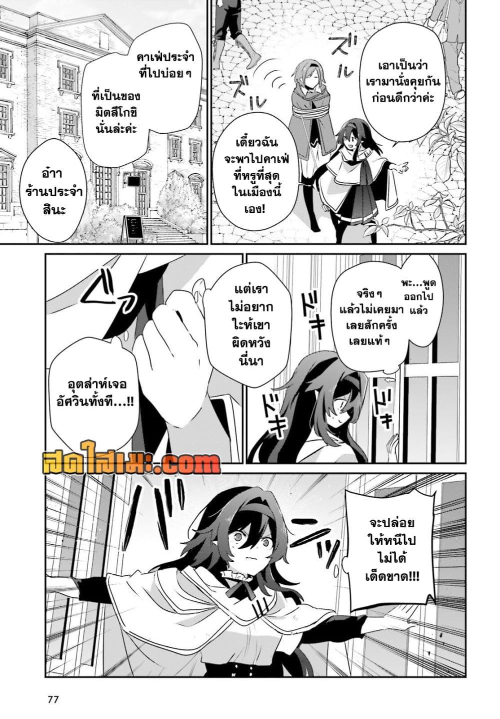 Kage no Jitsuryokusha ni Naritakute! อยากเป็นพลังในเงามืด Chap 81 - Next Chap 82