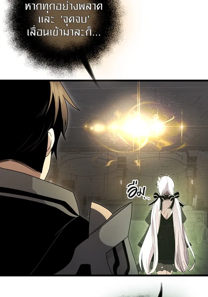 I Obtained a Mythic Item – พลิกชะตาคว้าไอเทมระดับเทพ Chap 89 - Next Chap 90