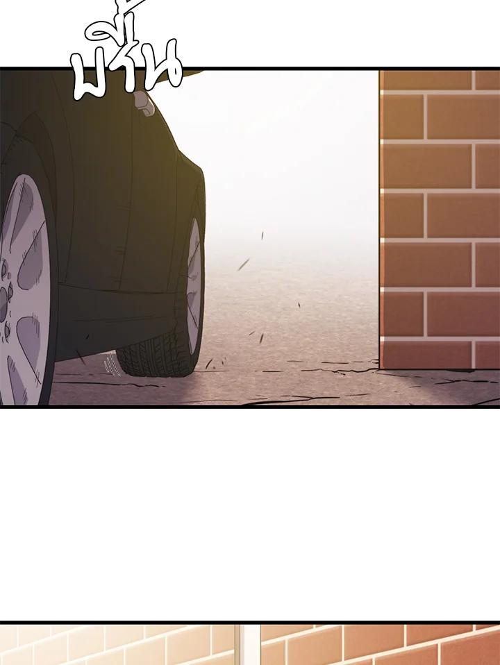 Seoul Station’s Necromancer Chap 87 - Next Chap 88