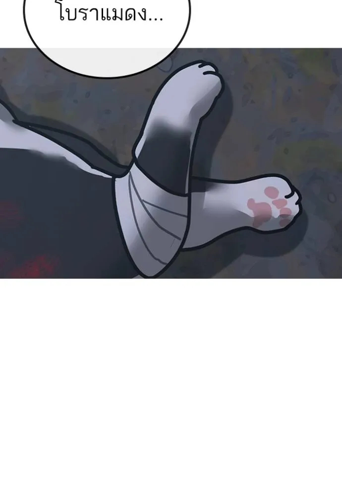Reality Quest Chap 134 - Next Chap 135
