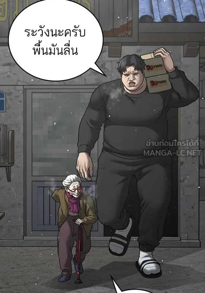 Reality Quest Chap 147 - Next Chap 148