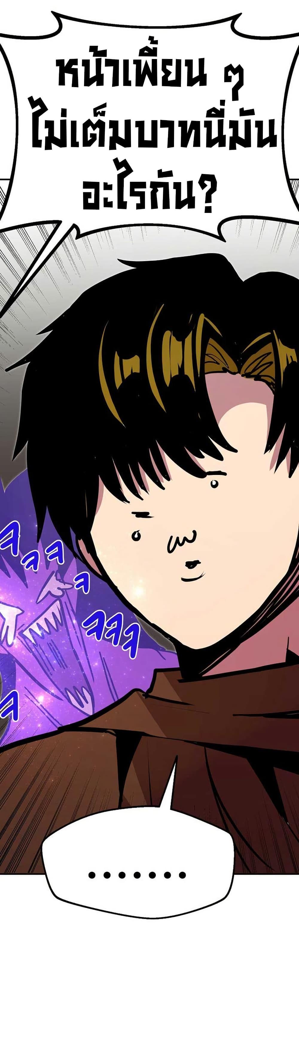 Worthless Regression Chap 89 - Next Chap 90