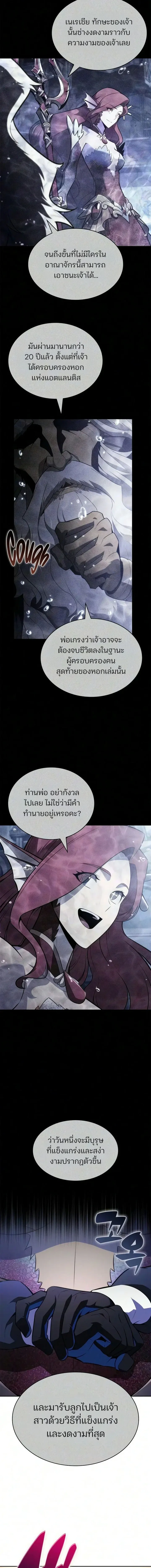 Solo Max-Level Newbie Chap 264 - Next Chap 265
