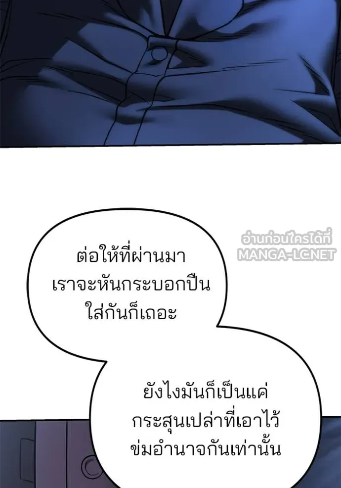 The Bully in Charge Chap 168 - Next Chap 169