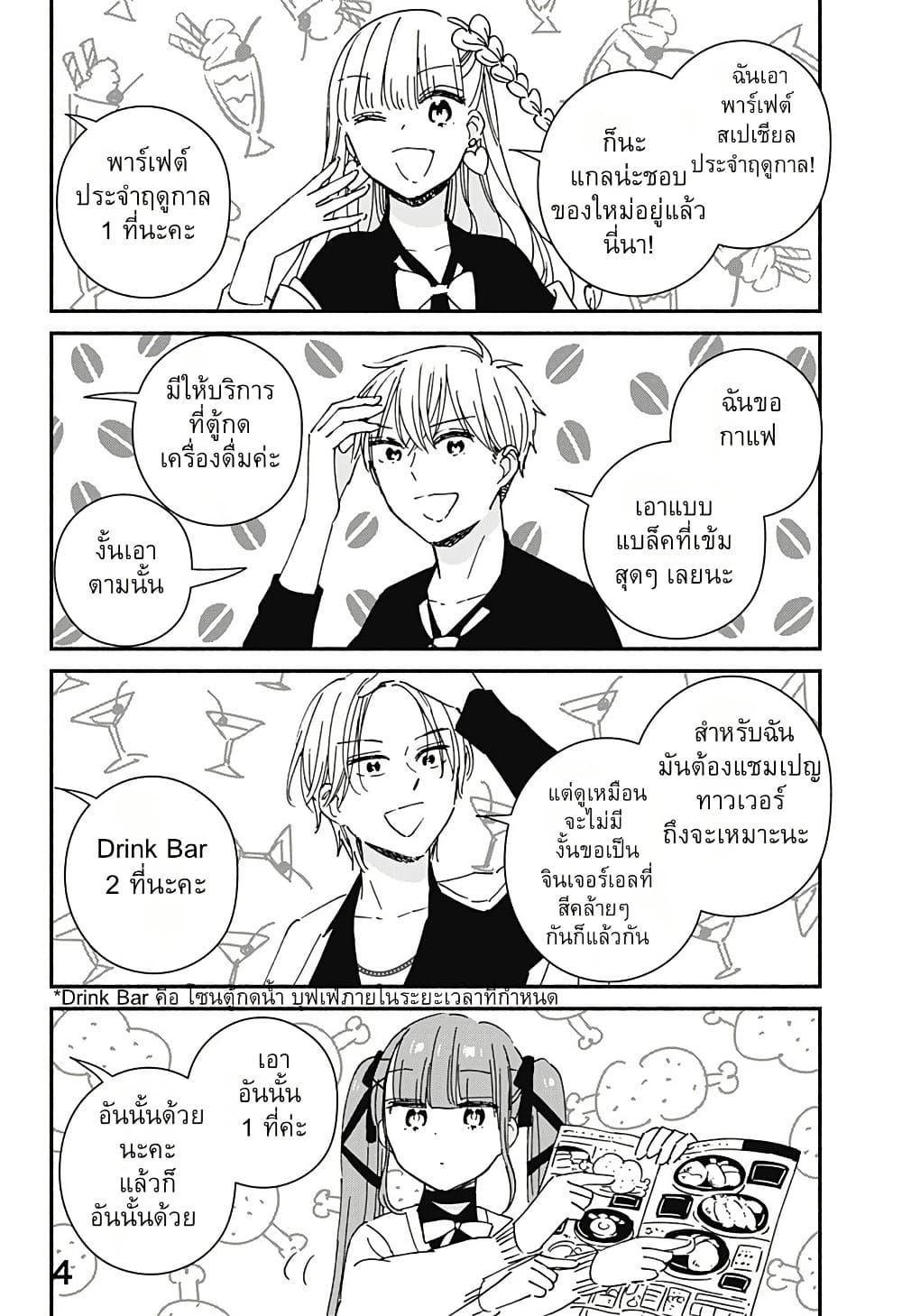 Kono Class ni Gal wa Inai Chap 9 - Next Chap 10