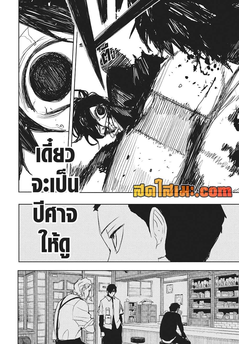 Kagurabachi Chap 100 - Next Chap 101