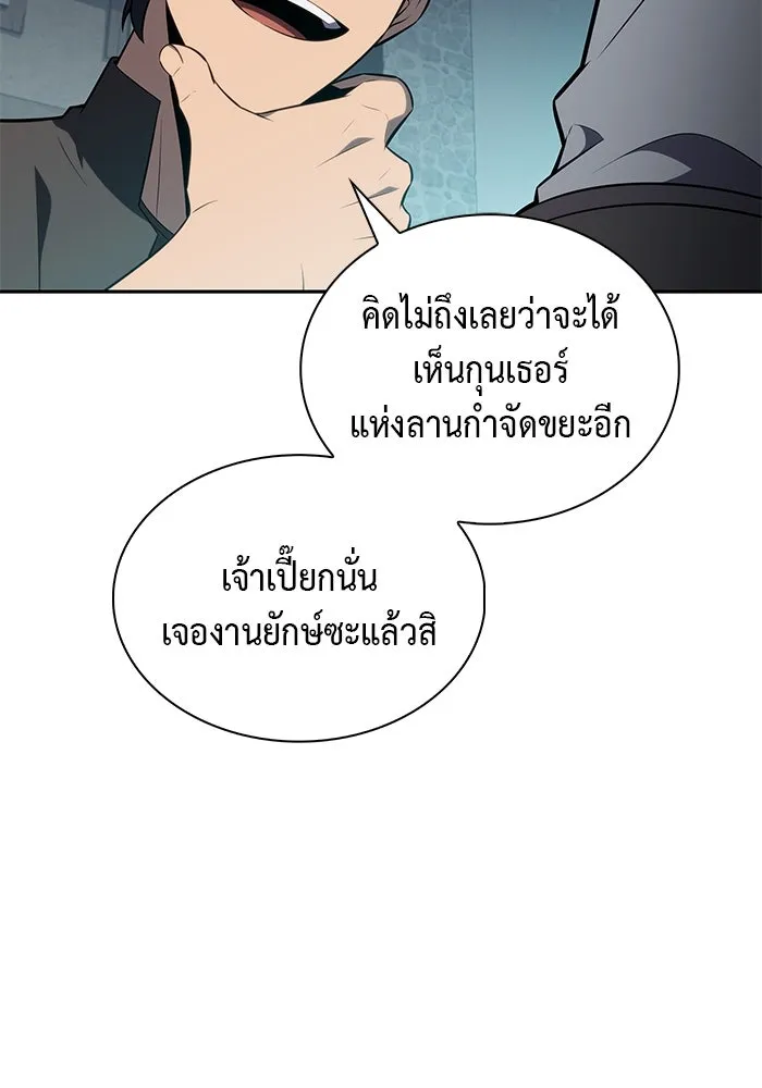 The Regressed Son of a Duke is an Assassin – ลูกชายคนเล็กของดยุกคือมือสังหาร Chap 47 - Next Chap 48