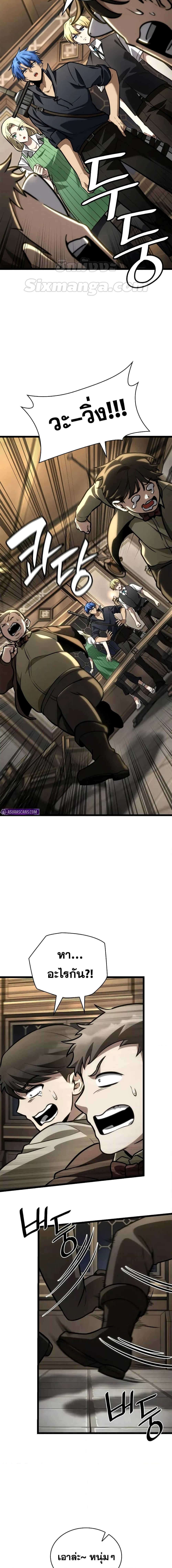 Infinite Mage Chap 114 - Next Chap 115