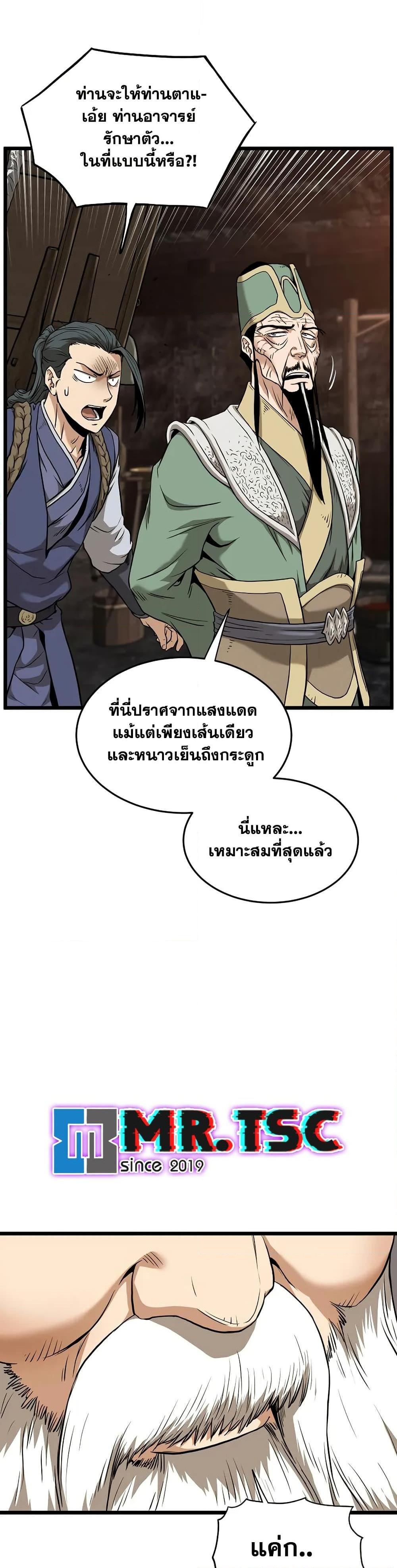 Murim Login Chap 229 - Next Chap 230