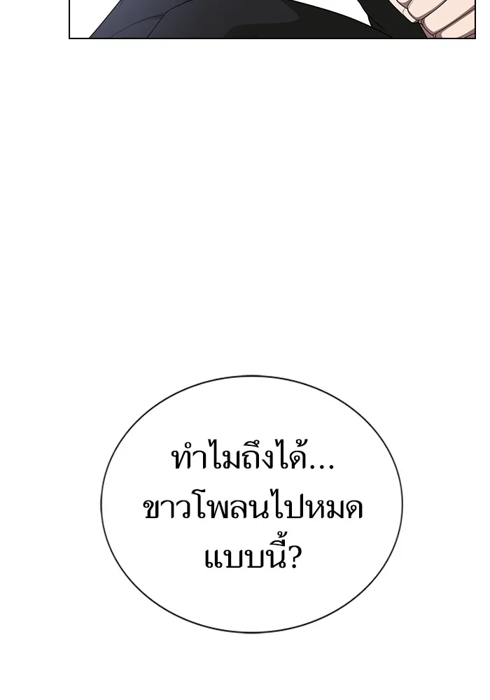 The Tutorial Tower of the Advanced Player – ผู้เล่นขั้นเทพแห่งหอคอยฝึกสอน Chap 198 - Next Chap 199