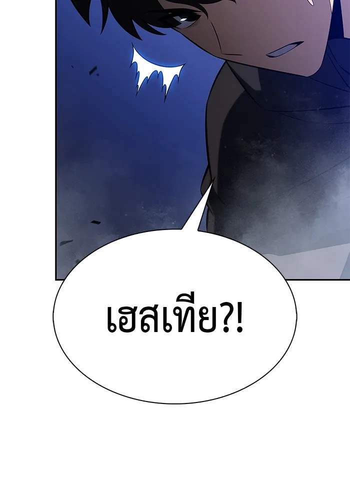 The Regressed Son of a Duke is an Assassin – ลูกชายคนเล็กของดยุกคือมือสังหาร Chap 99 - Next Chap 100