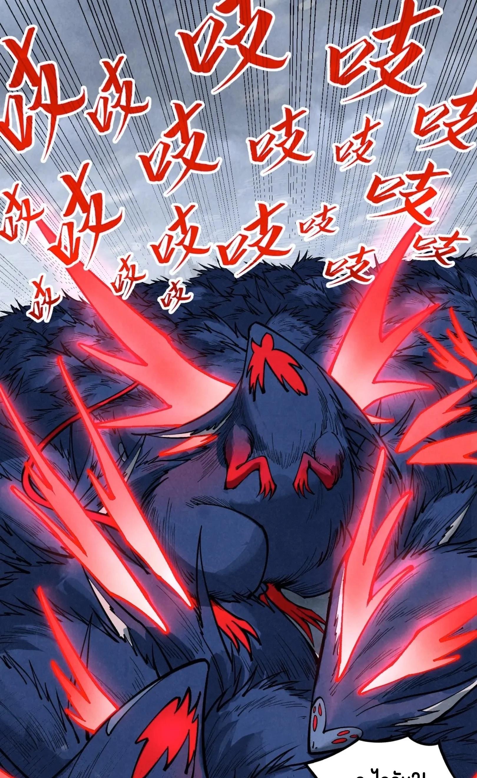 The Eternal Supreme Chap 343 - Next Chap 344