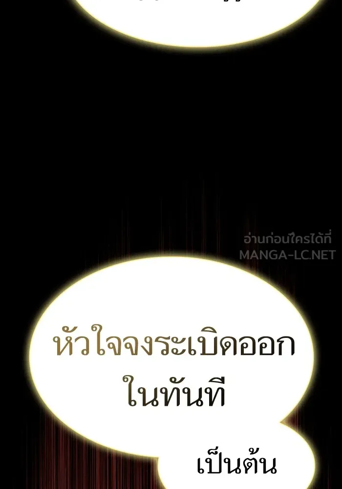 The Tutorial Tower of the Advanced Player – ผู้เล่นขั้นเทพแห่งหอคอยฝึกสอน Chap 209 - Next Chap 210