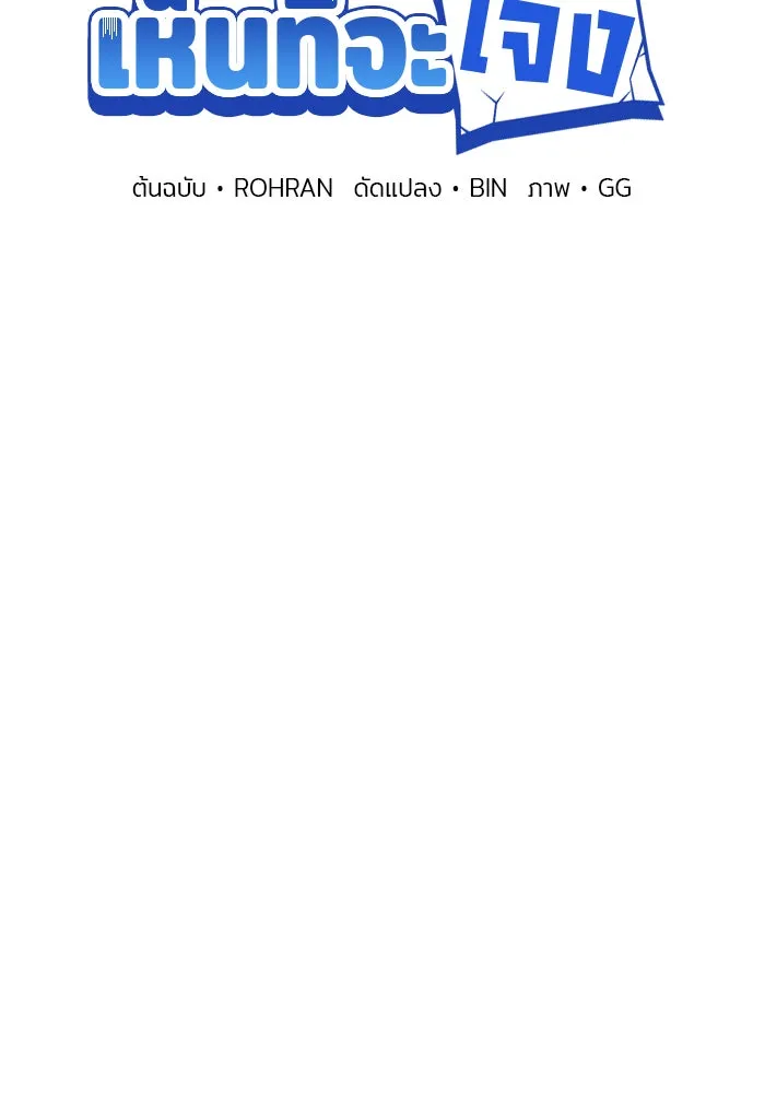 The Academy Is Doomed Chap 85 - Next Chap 86