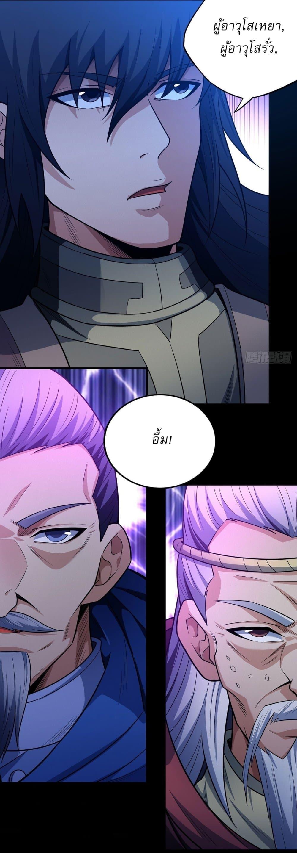 God of Martial Arts Chap 640 - Next Chap 641