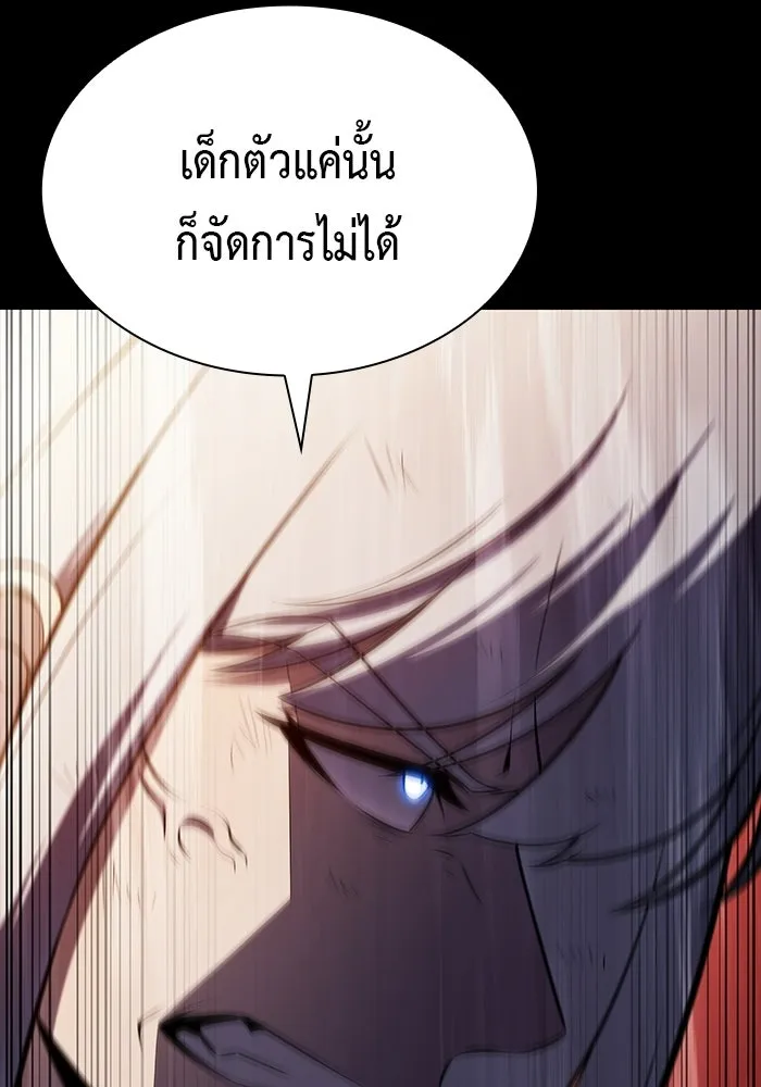 The Regressed Son of a Duke is an Assassin – ลูกชายคนเล็กของดยุกคือมือสังหาร Chap 94 - Next Chap 95