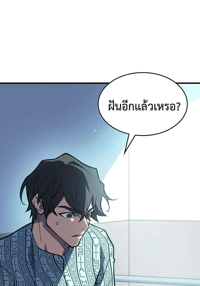 Regressing With the King’s Power – เกิดใหม่พร้อมพลังแห่งราชัน Chap 64 - Next Chap 65