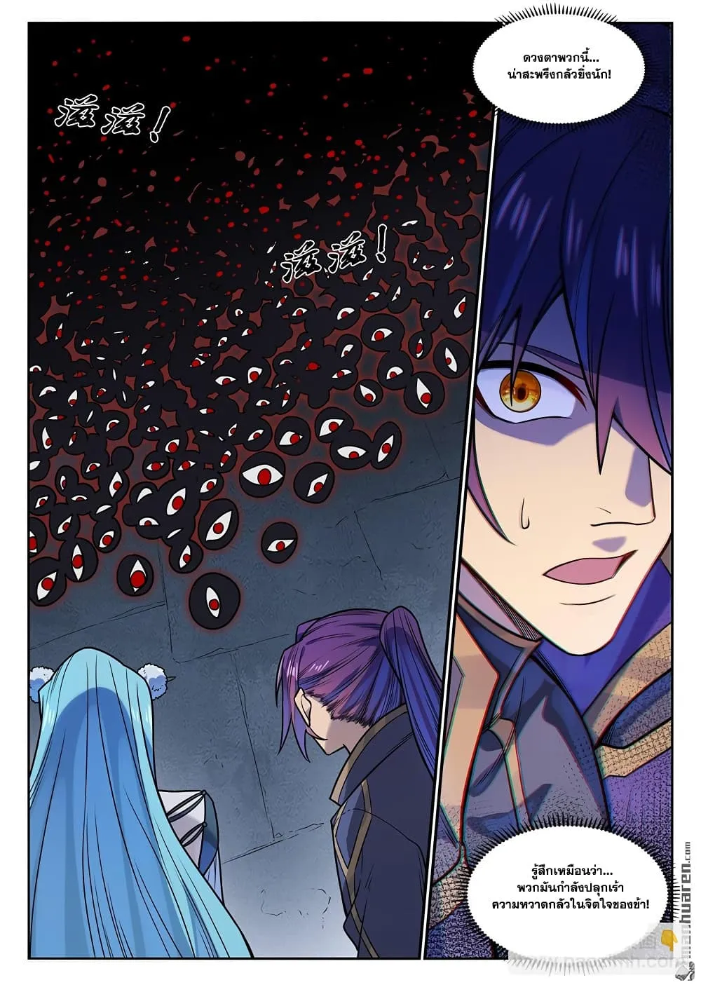 Bailian Chengshen Chap 1174 - Next Chap 1175