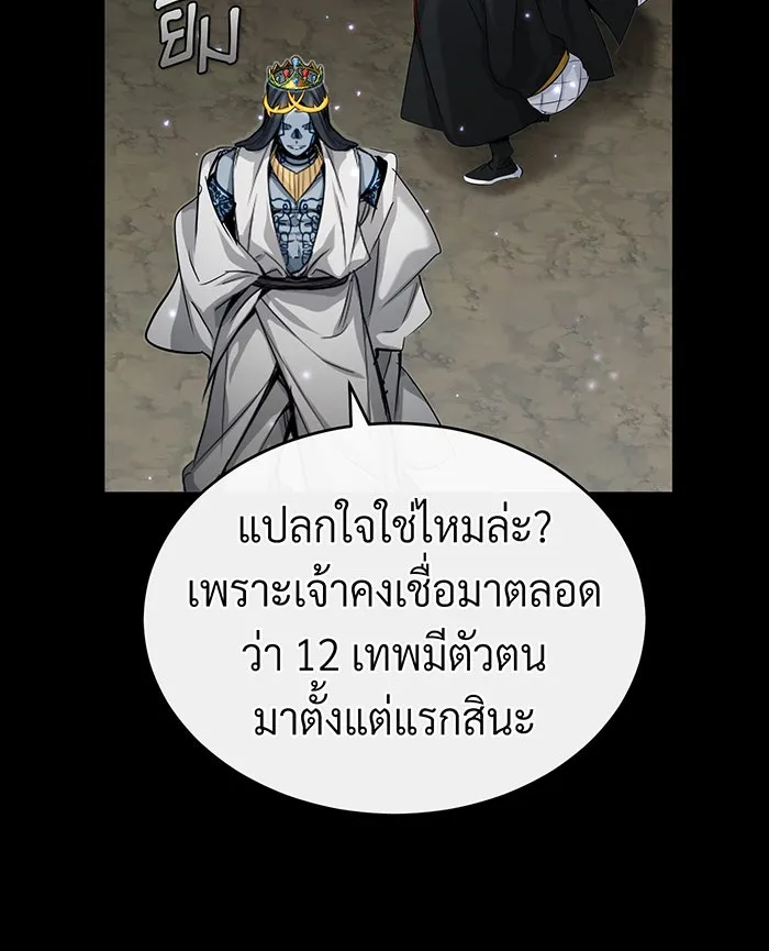 The Dark Magician Transmigrates After 66666 Years – จอมเวทเกิดใหม่ในรอบ 66666 ปี Chap 96 - Next Chap 97