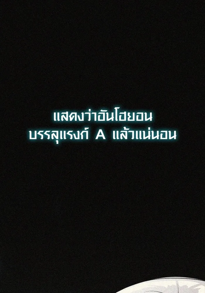 I Obtained a Mythic Item – พลิกชะตาคว้าไอเทมระดับเทพ Chap 114 - Next Chap 115