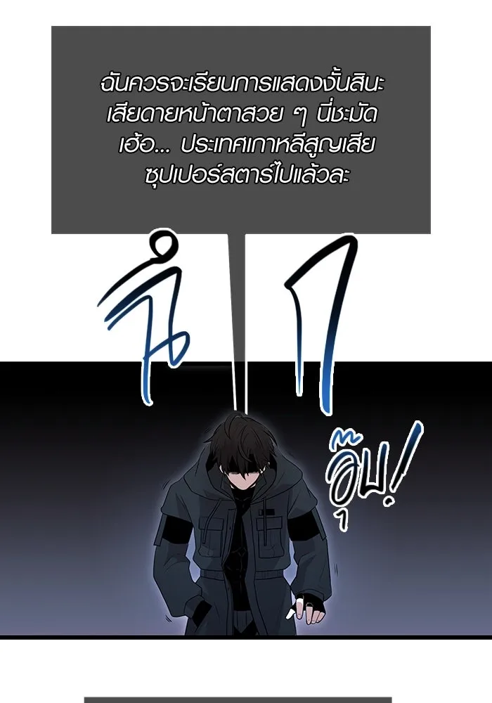 I Obtained a Mythic Item – พลิกชะตาคว้าไอเทมระดับเทพ Chap 77 - Next Chap 78