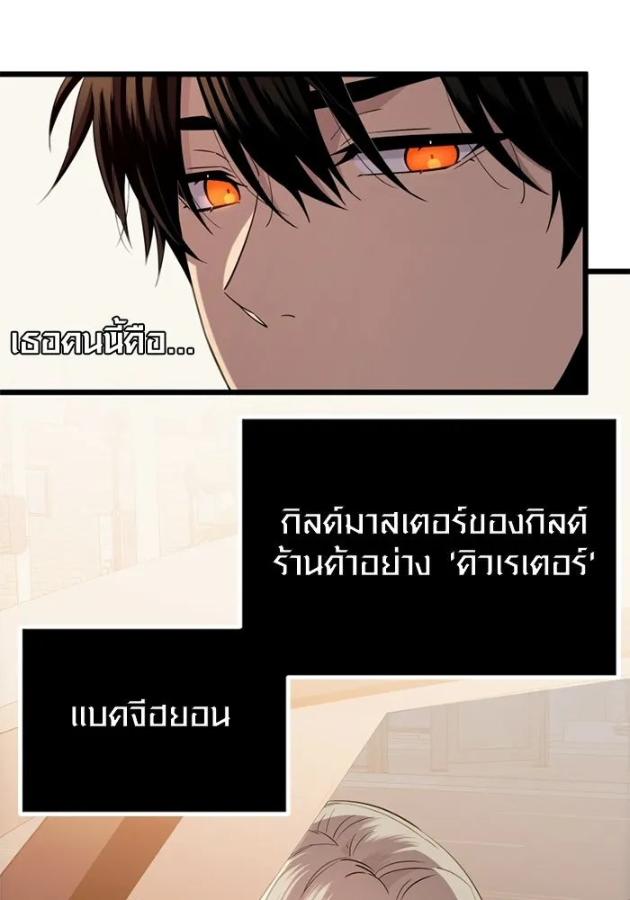 I Obtained a Mythic Item – พลิกชะตาคว้าไอเทมระดับเทพ Chap 97 - Next Chap 98