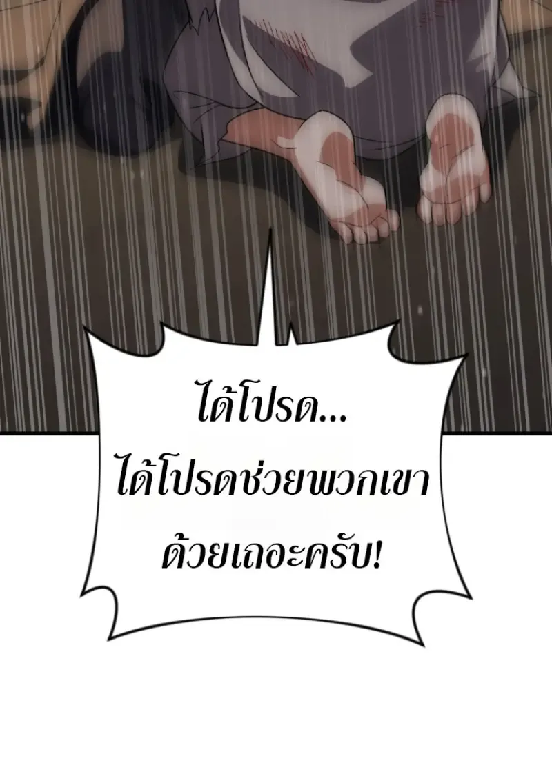 Player Who Returned 10,000 Years Later Chap 143 - Next Chap 144