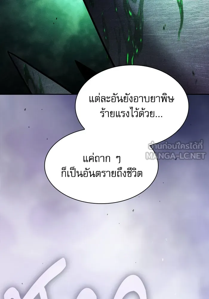 Academy’s Genius Swordmaster – นักดาบอัจฉริยะจากอะคาเดมี Chap 111 - Next Chap 112