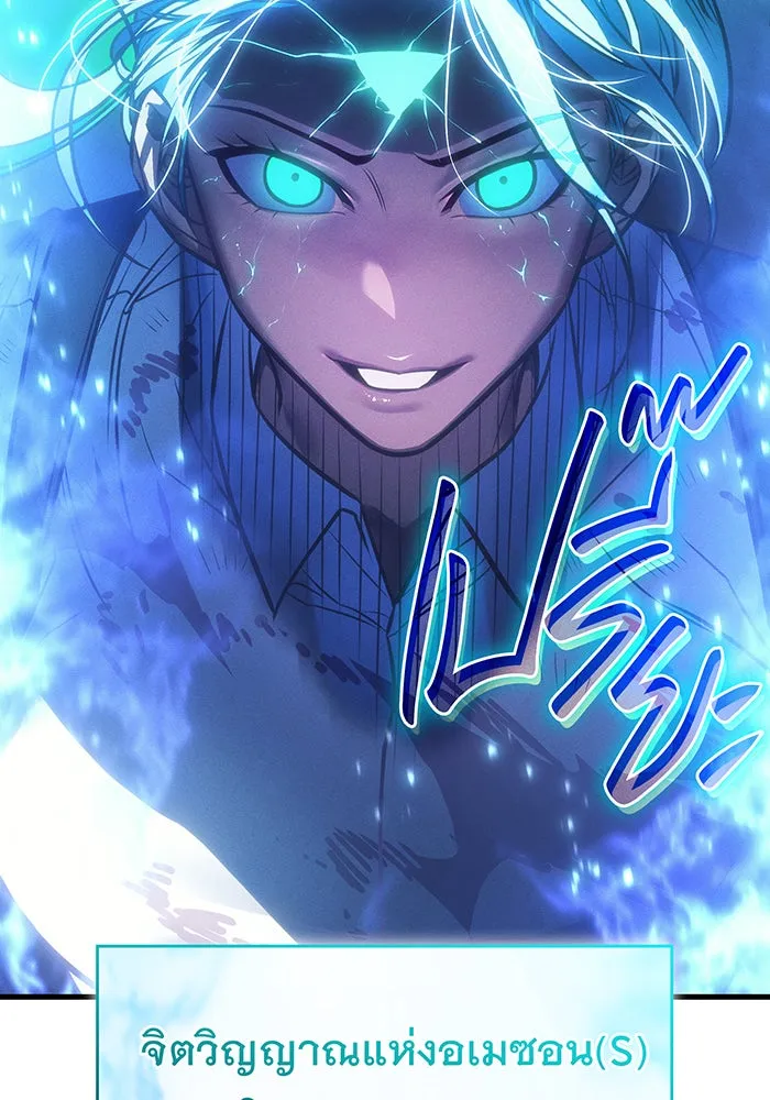 Regressing With the King’s Power – เกิดใหม่พร้อมพลังแห่งราชัน Chap 37 - Next Chap 38