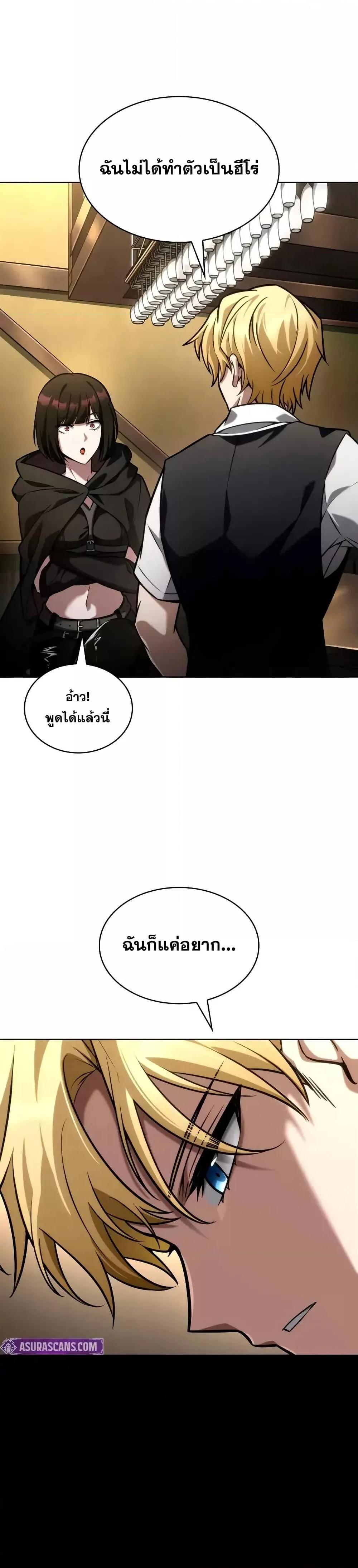 Infinite Mage Chap 112 - Next Chap 113
