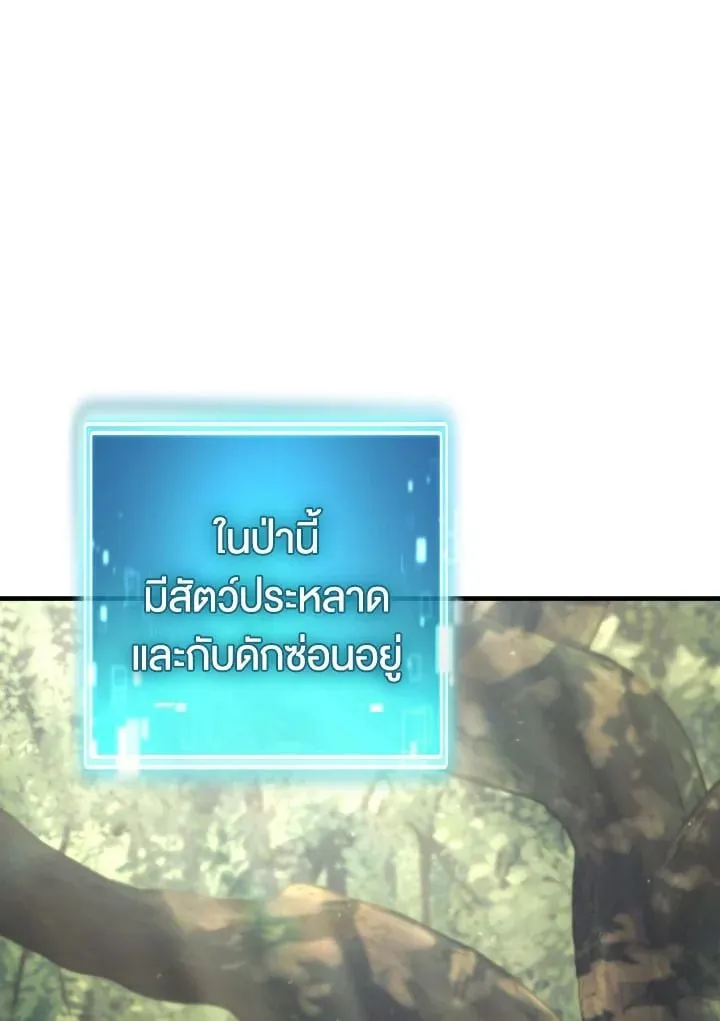 The Hero Returns Chap 94 - Next Chap 95