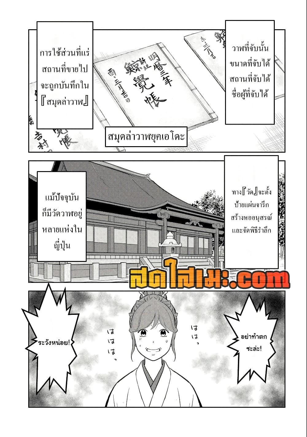 Sengoku Komachi Kuroutan: Noukou Giga Chap 70 - Next Chap 71