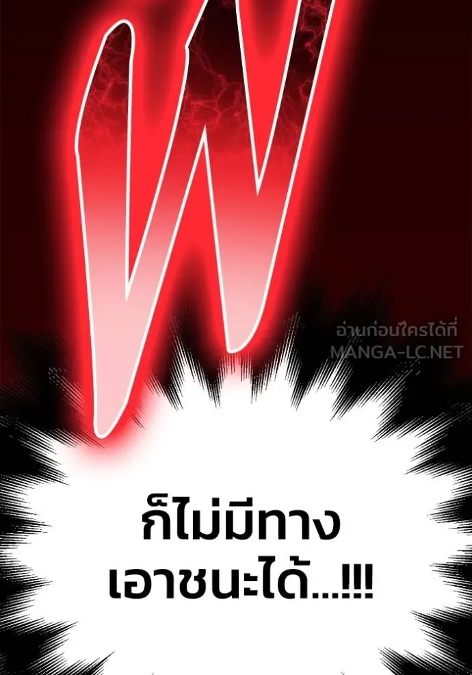 Superhuman Battlefield Chap 141 - Next Chap 142