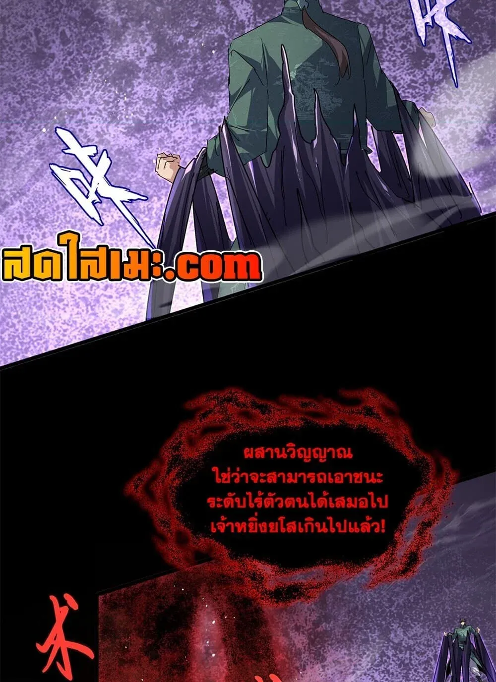 Magic Emperor Chap 894 - Next Chap 895