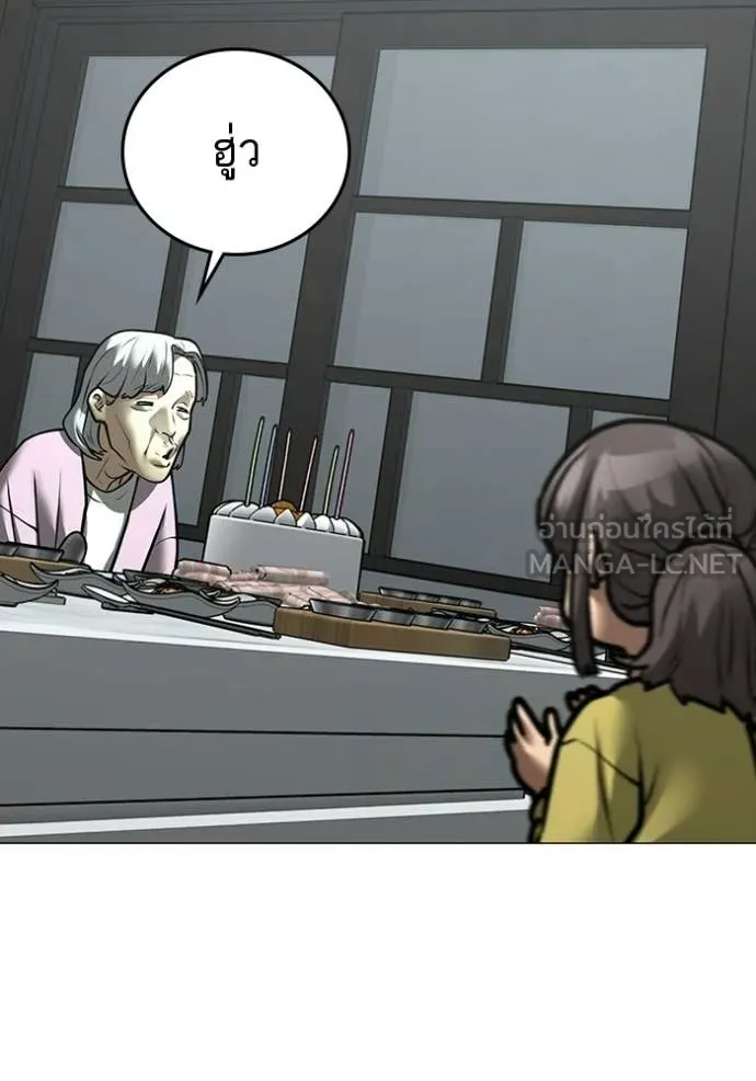 Reality Quest Chap 185 - Next Chap 186