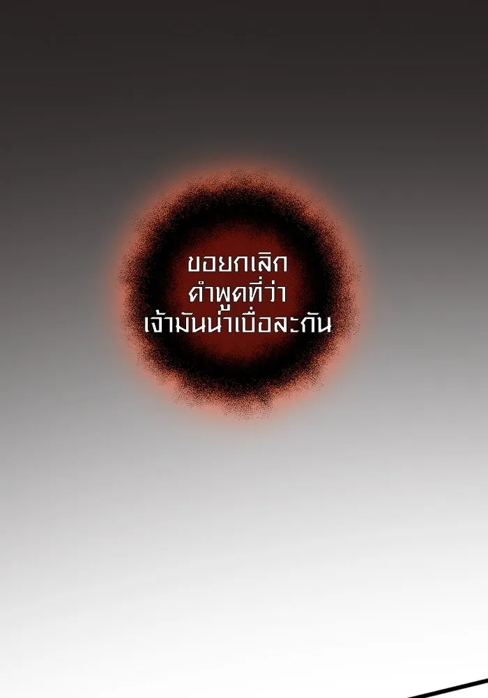I Obtained a Mythic Item – พลิกชะตาคว้าไอเทมระดับเทพ Chap 93 - Next Chap 94