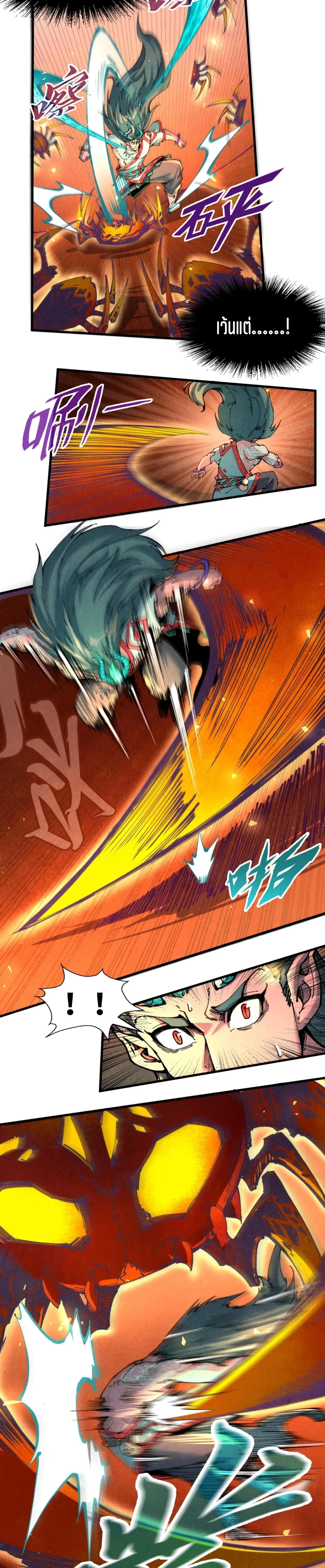 The Eternal Supreme Chap 241 - Next Chap 242