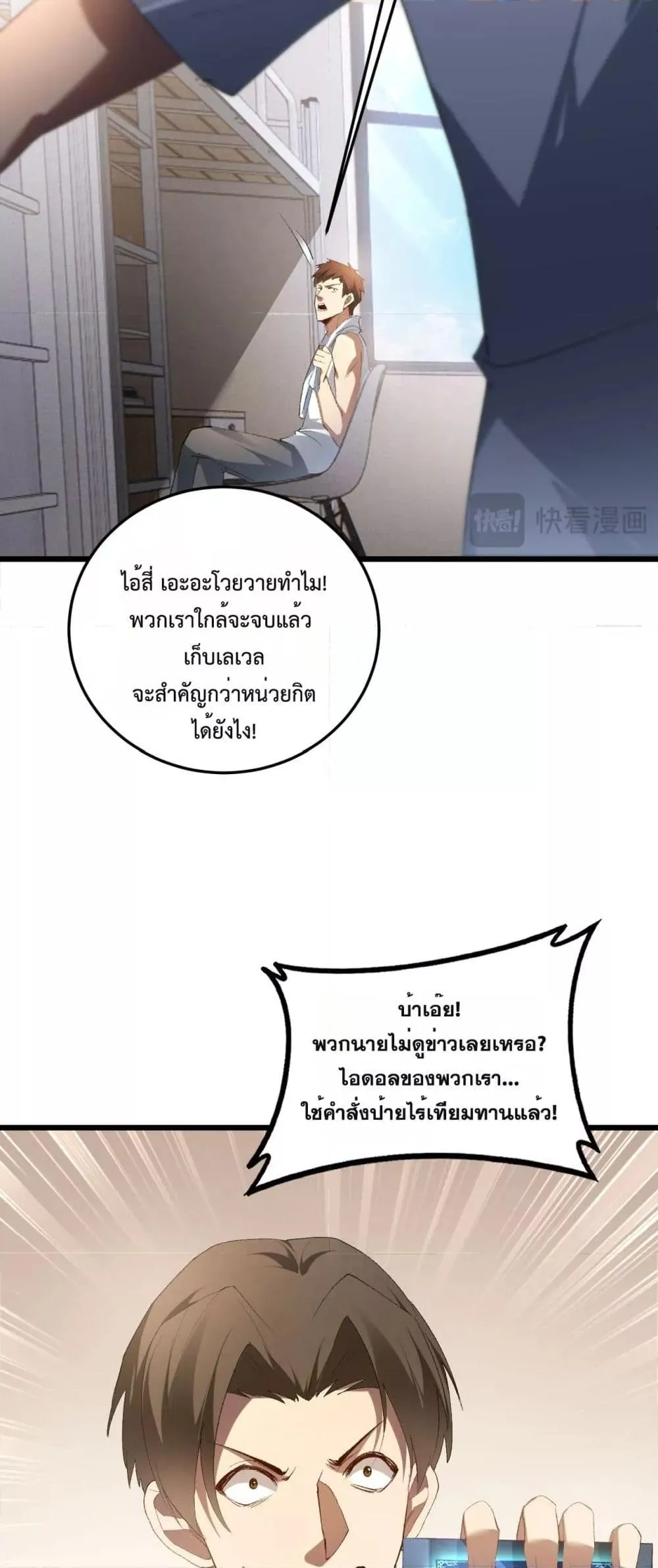 Overlord of Insects Chap 63 - Next Chap 64