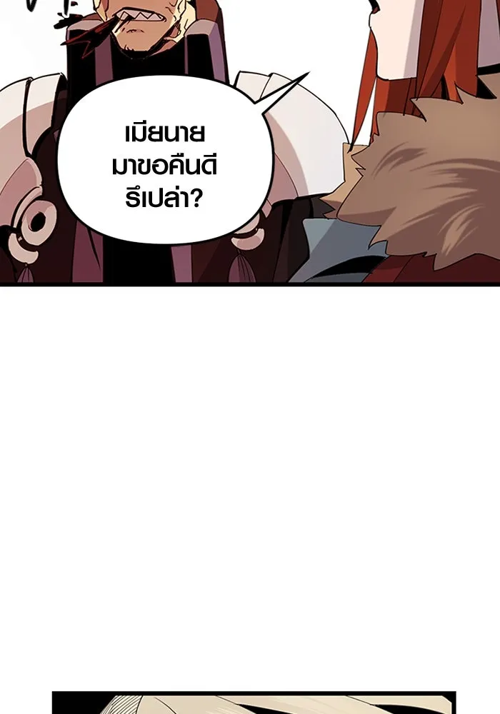 I Obtained a Mythic Item – พลิกชะตาคว้าไอเทมระดับเทพ Chap 95 - Next Chap 96
