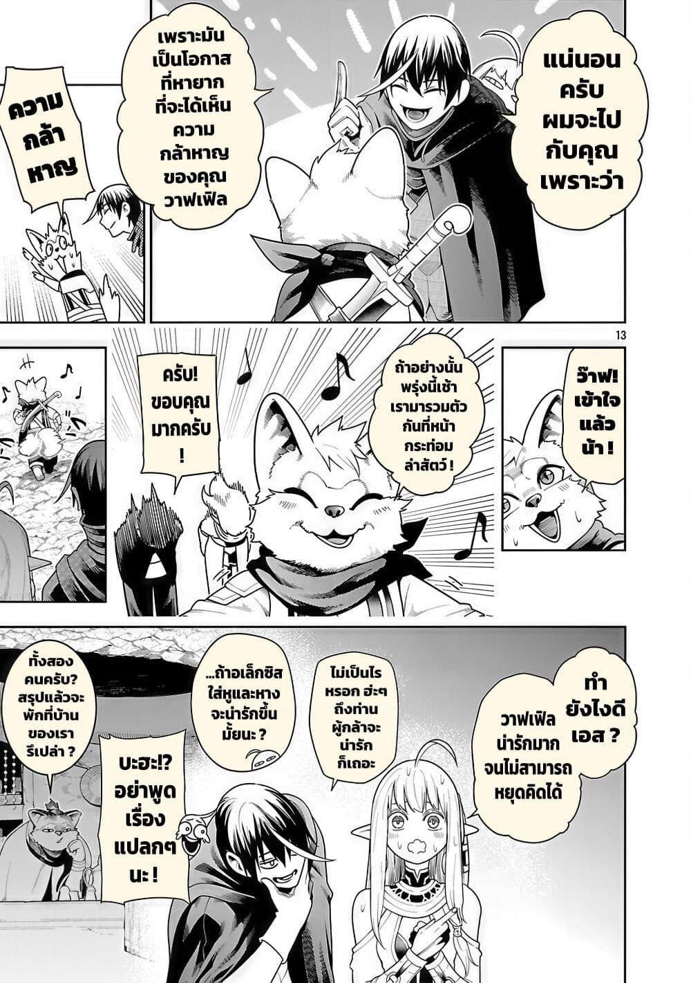 Tsuihousareru Tabi ni Skill wo Te ni Ireta Ore ga, 100 no Isekai de 2-shuume Musou Chap 22 - Next Chap 23