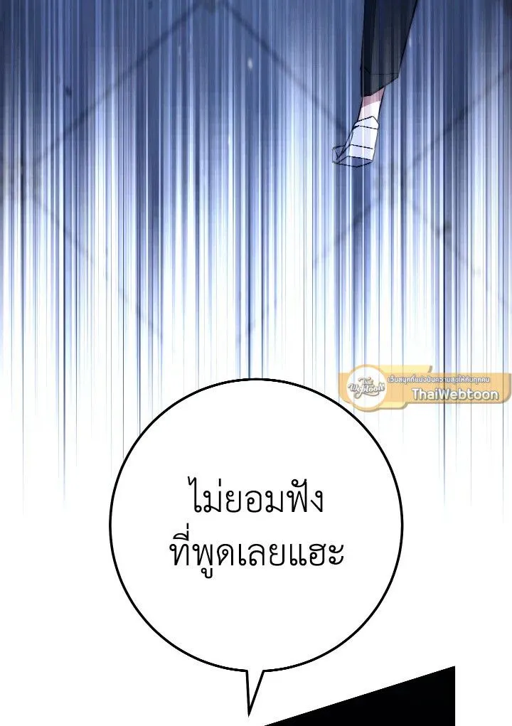 The Hero Returns Chap 93 - Next Chap 94