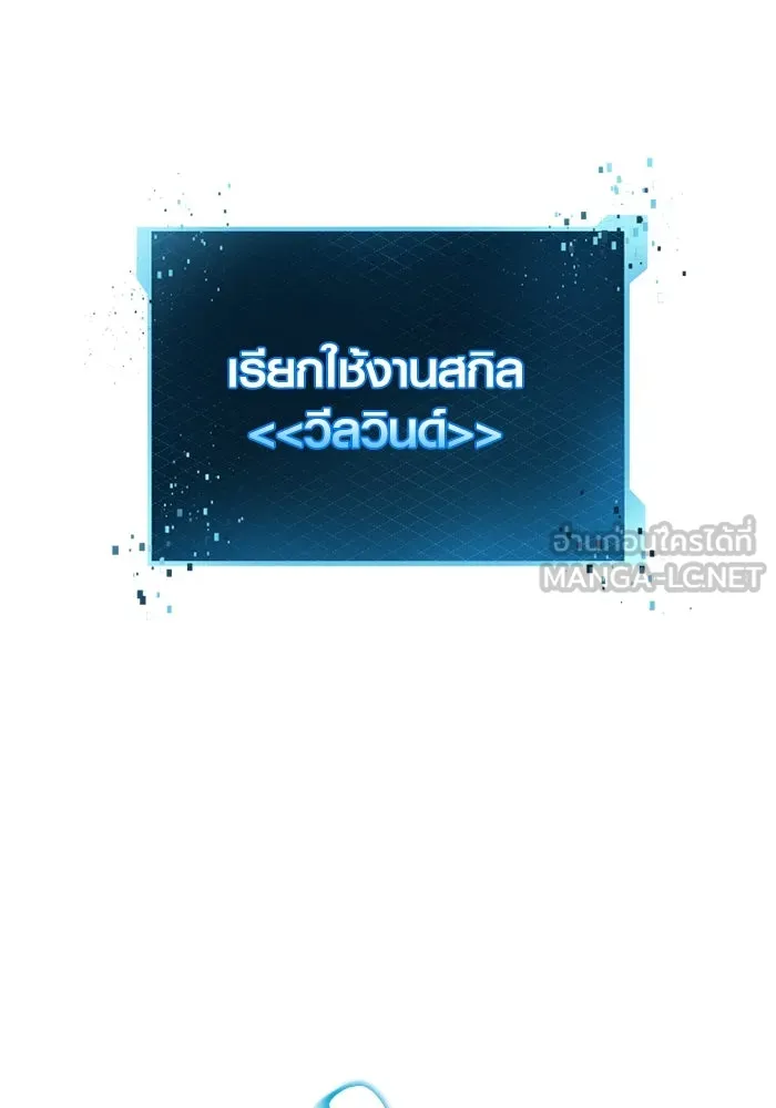 I Obtained a Mythic Item – พลิกชะตาคว้าไอเทมระดับเทพ Chap 122 - Next Chap 123