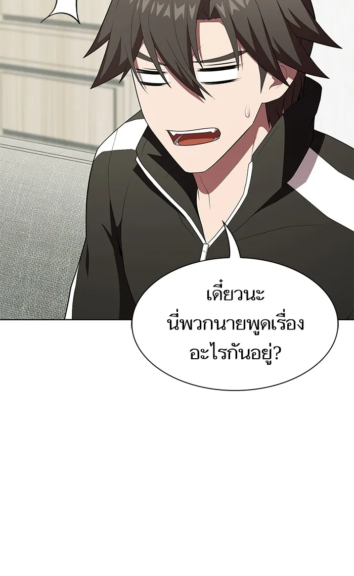 The Tutorial Tower of the Advanced Player – ผู้เล่นขั้นเทพแห่งหอคอยฝึกสอน Chap 119 - Next Chap 120