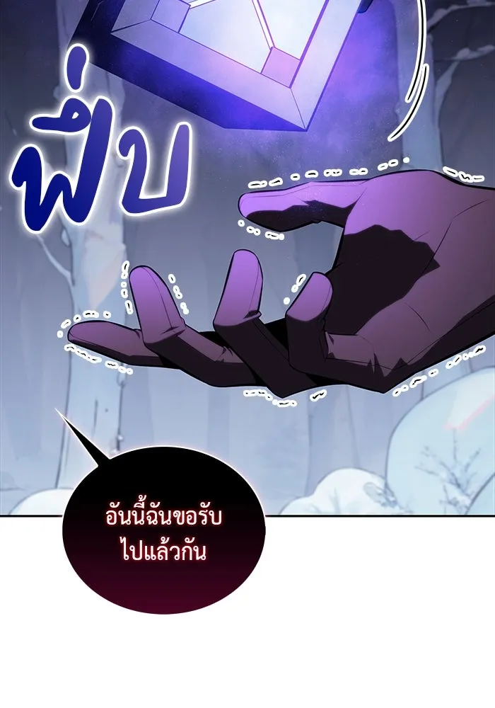 The Regressed Son of a Duke is an Assassin – ลูกชายคนเล็กของดยุกคือมือสังหาร Chap 13 - Next Chap 14